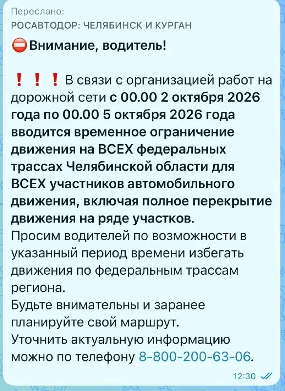 Пост канала «PLUSHEV/ПЛЮЩЕВ» от 1 октября 2026 г.