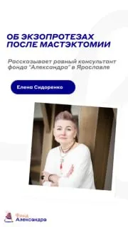 Пост канала «Фонд «Александра»» от 18 сентября 2026 г.