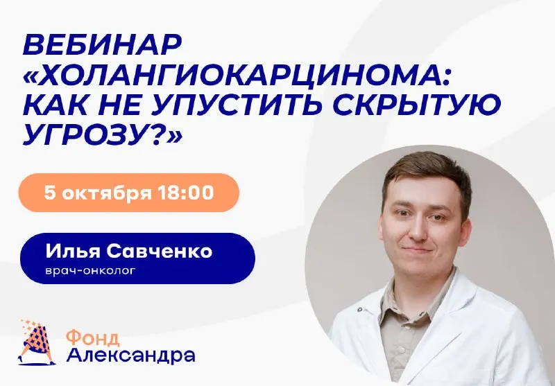 Пост канала «Фонд «Александра»» от 28 сентября 2026 г.