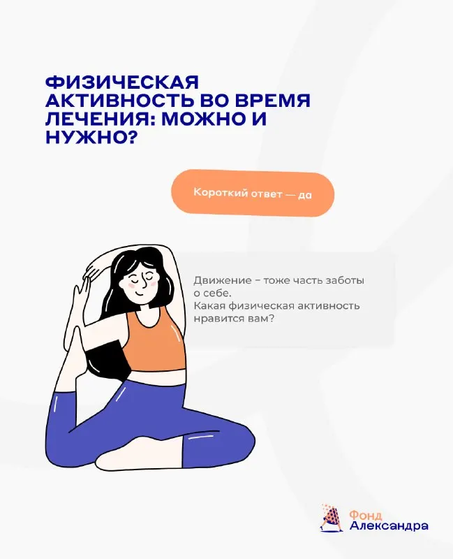 Пост канала «Фонд «Александра»» от 29 сентября 2026 г.