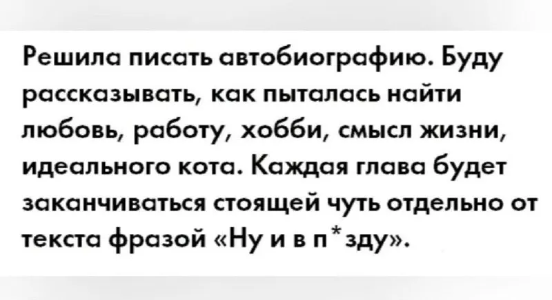 Пост канала «Анекдоты для русских» от 1 октября 2026 г.