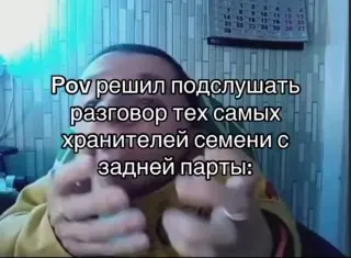 Пост канала «Подпивасный сисян» от 30 сентября 2026 г.