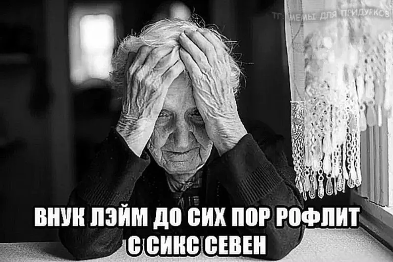 Пост канала «Подпивасный сисян» от 30 сентября 2026 г.