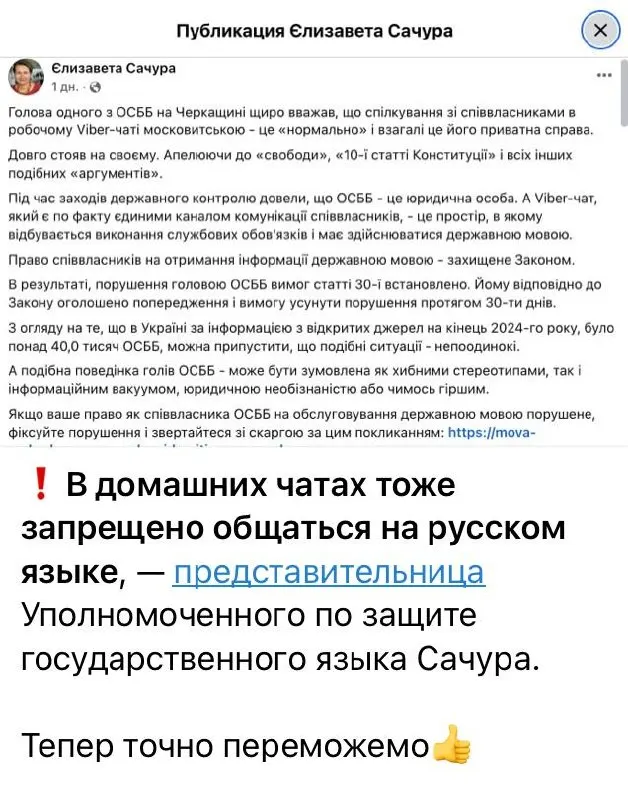 Пост канала «Украина против» от 2 сентября 2026 г.