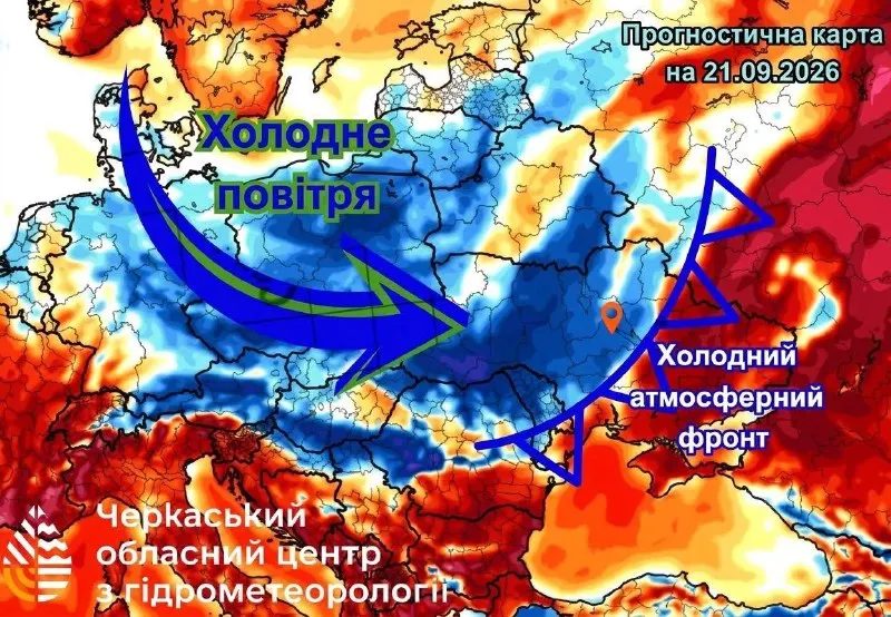 Пост из Погода УНИАН