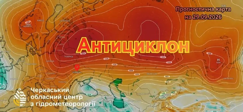 Пост из Погода УНИАН