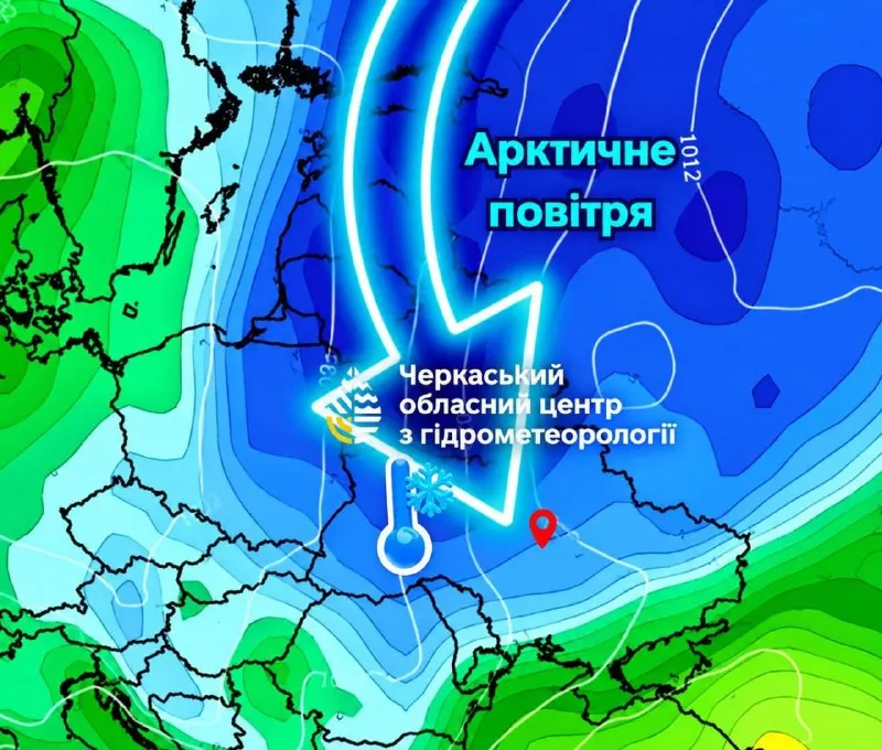Пост из Погода УНИАН