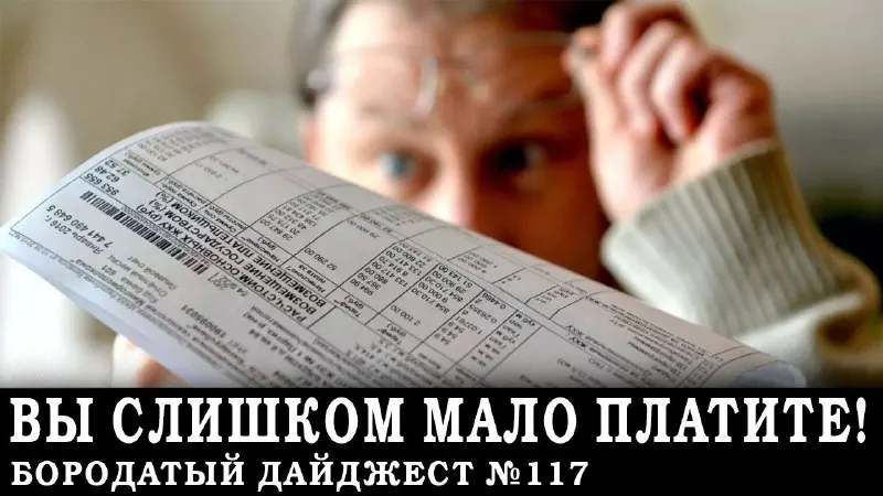 Пост канала «ПО БОРОДЕ» от 29 сентября 2026 г.