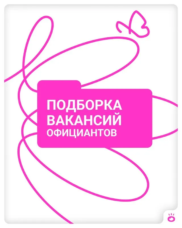 Пост канала «Поиск | E1.RU | Работа Екатеринбург» от 1 октября 2026 г.