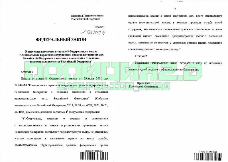 Пост канала «ПОЛИЦИЯ 2.0» от 18 сентября 2026 г.