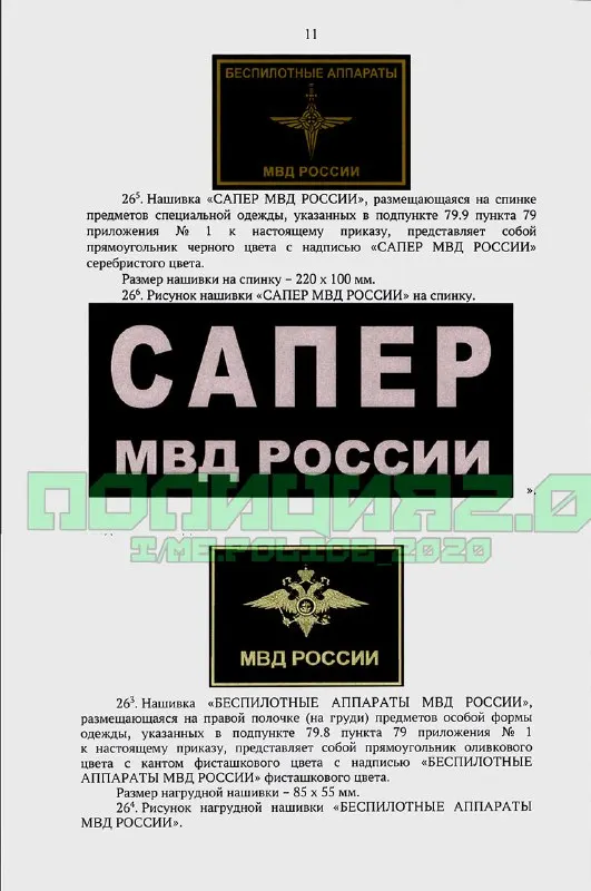 Пост канала «ПОЛИЦИЯ 2.0» от 22 сентября 2026 г.