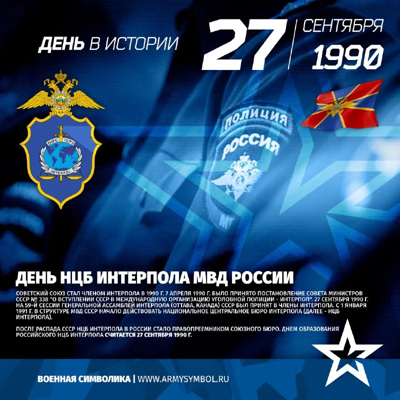 Пост из Полиция 🚔