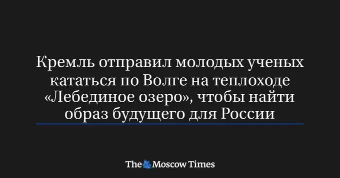 Пост канала «Полит Юмор» от 29 сентября 2026 г.