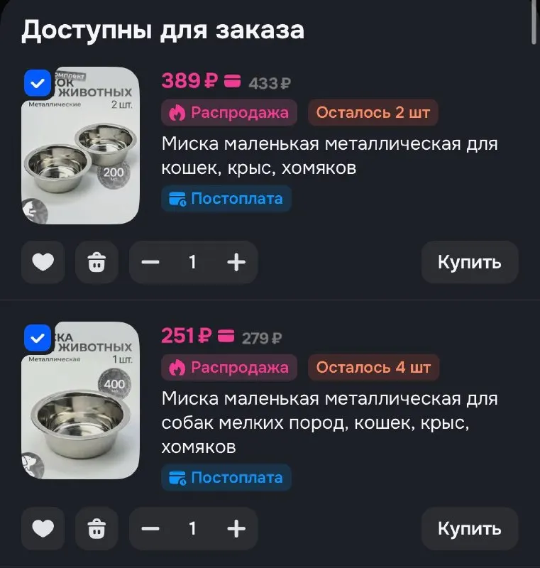 Пост канала «Помощь Приютам (Хатико)» от 12 сентября 2026 г.