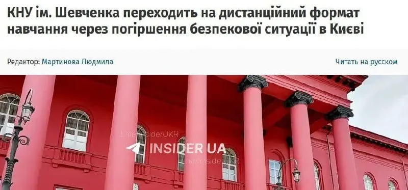 Пост канала «Пономарь» от 29 сентября 2026 г.