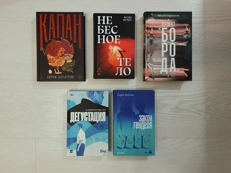 Пост канала «Булочки с маком | Екатерина Петрова про книги и литературу» от 22 сентября 2026 г.