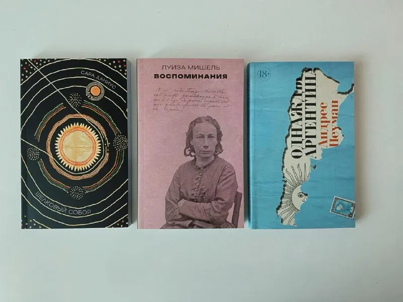 Пост канала «Булочки с маком | Екатерина Петрова про книги и литературу» от 23 сентября 2026 г.