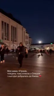 Пост канала «Україна переможе! 🇺🇦❤️» от 30 сентября 2026 г.