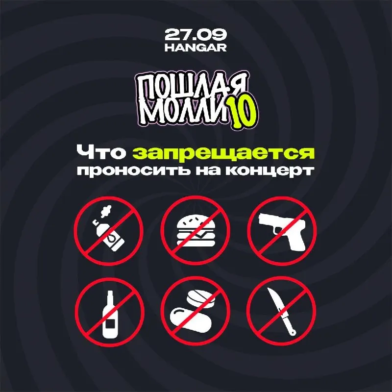 Пост канала «ПОШЛАЯ МОЛЛИ» от 27 сентября 2026 г.