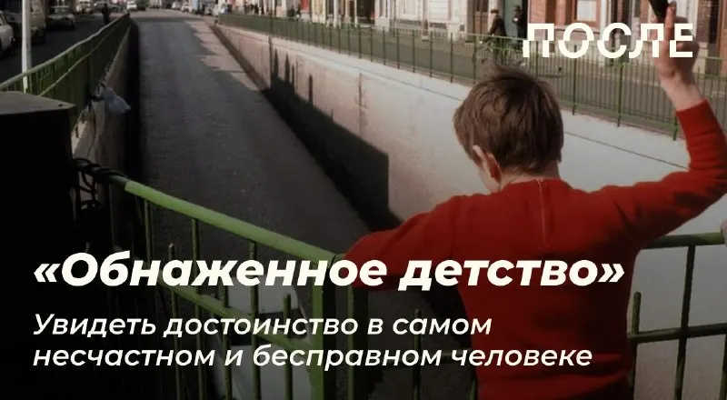 Пост канала «ПОСЛЕ.МЕДИА» от 25 сентября 2026 г.