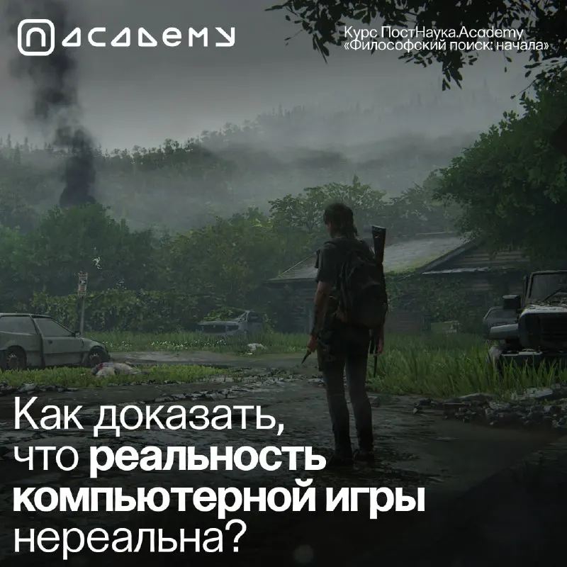 Пост канала «ПостНаука» от 27 сентября 2026 г.