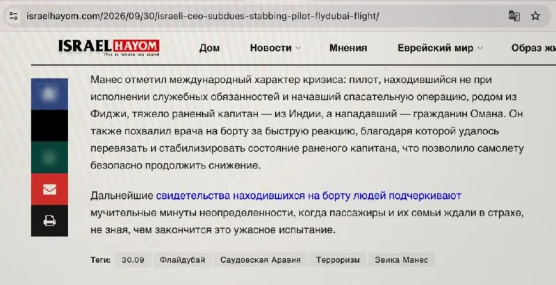 Пост канала «Пост-» от 30 сентября 2026 г.