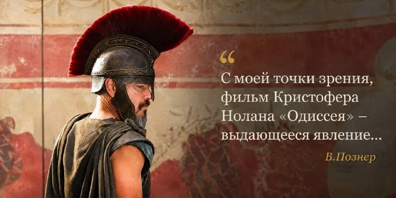 Post by “«Познер Online»” from August 7, 2026
