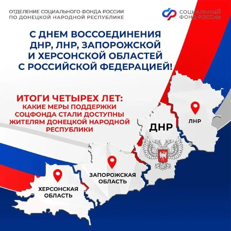 Пост канала «Правительство ДНР» от 30 сентября 2026 г.