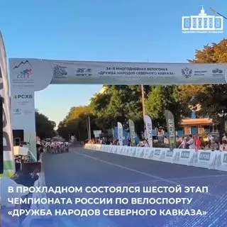 Пост из Администрация Главы КБР