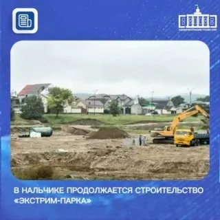 Пост канала «Администрация Главы КБР» от 30 сентября 2026 г.