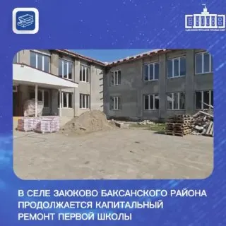 Пост канала «Администрация Главы КБР» от 30 сентября 2026 г.