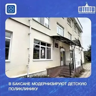 Пост канала «Администрация Главы КБР» от 30 сентября 2026 г.