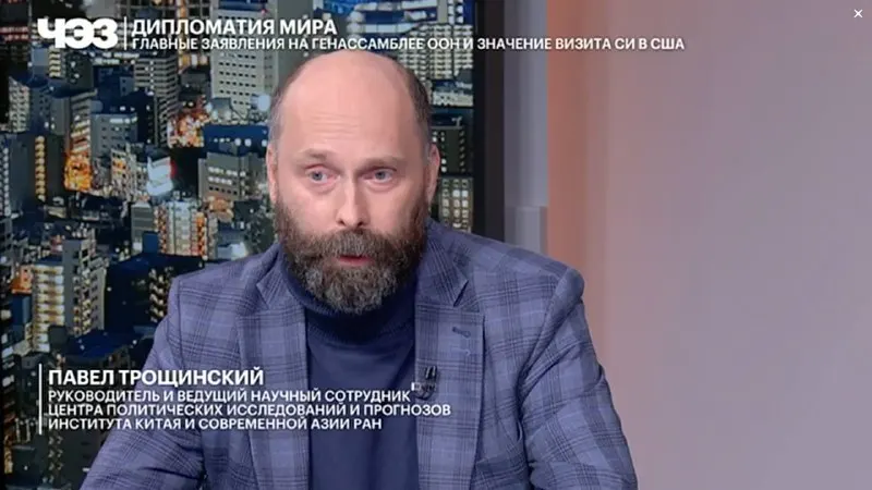 Пост канала «Право Китая (П.В. Трощинский)» от 26 сентября 2026 г.