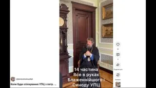 Пост канала «УКРАИНА ПРАВОСЛАВНАЯ/УКРАІНА ПРАВОСЛАВНА» от 30 сентября 2026 г.