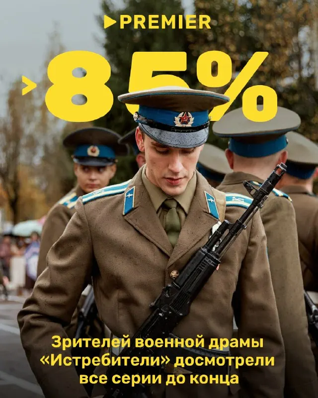 Пост канала «PREMIER онлайн-кинотеатр» от 29 сентября 2026 г.