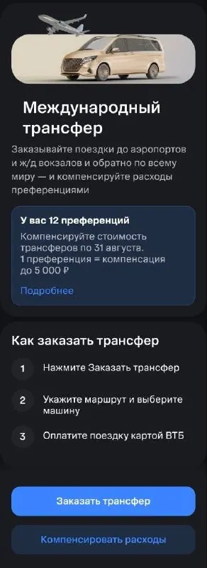 Пост канала «Премиум Банкинг Инфо» от 19 августа 2026 г.