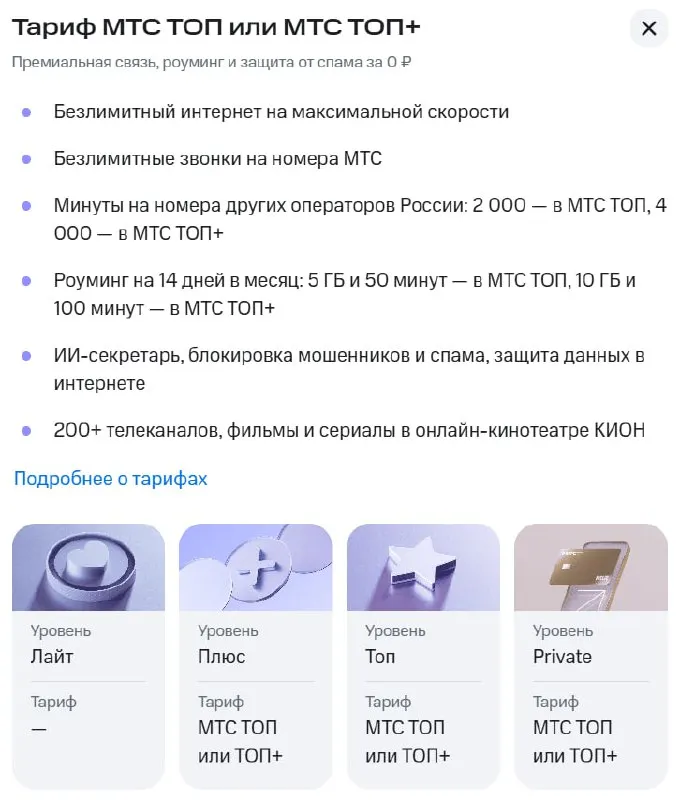 Пост канала «Премиум Банкинг Инфо» от 20 августа 2026 г.
