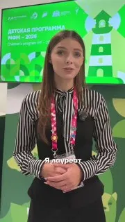 Пост канала «Премия «Евразия»» от 24 сентября 2026 г.