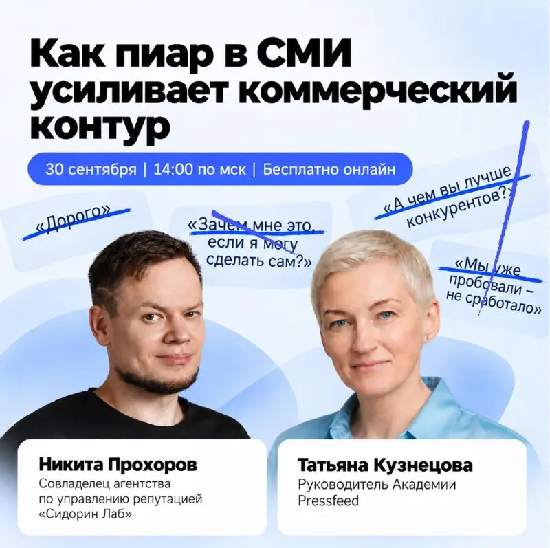 Пост канала «Pressfeed» от 28 сентября 2026 г.