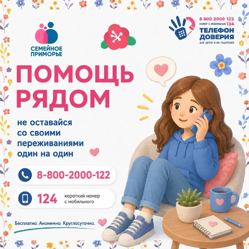 Post by “Семейное Приморье👨‍👩‍👧‍👦” from September 26, 2026