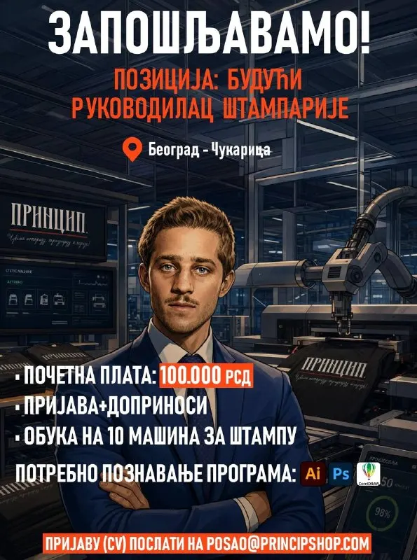 Post by “Принцип” from September 24, 2026