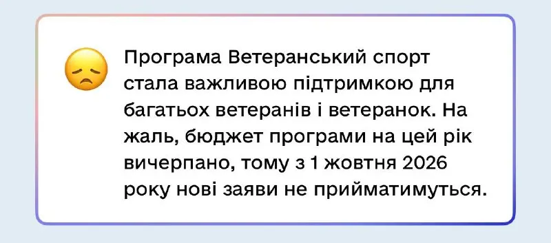 Пост канала «✙ Перша приватна мемарня» от 1 октября 2026 г.