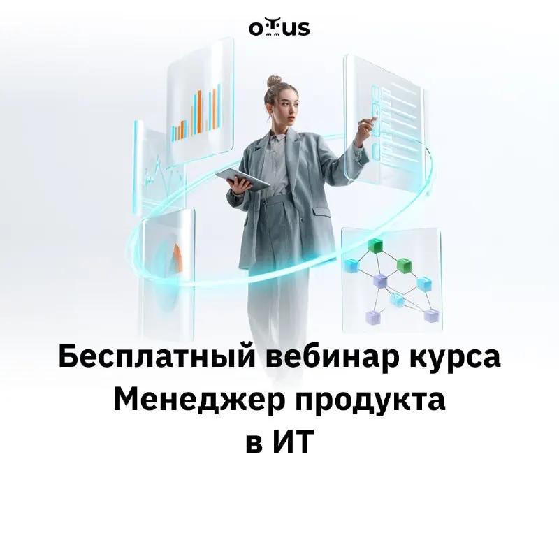 Пост канала «Управление проектами и продуктами в IT | Project & Product Management» от 30 сентября 2026 г.