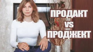 Пост канала «Управление проектами и продуктами в IT | Project & Product Management» от 30 сентября 2026 г.