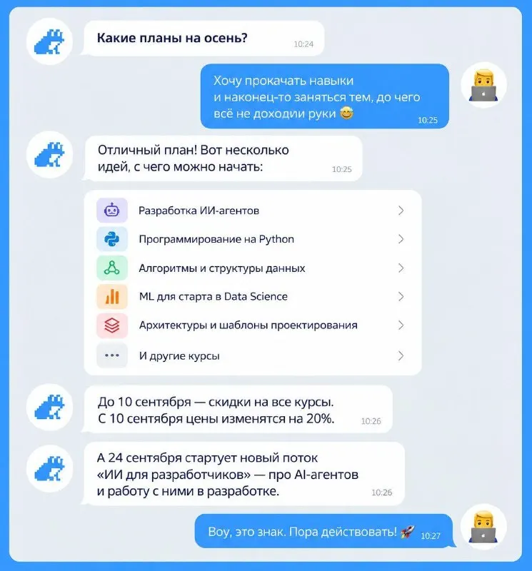 Пост канала «Proglib.academy | IT-курсы» от 8 сентября 2026 г.