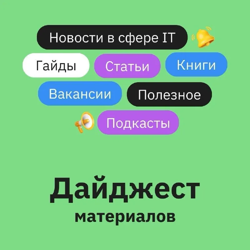 Пост канала «Proglib.academy | IT-курсы» от 15 сентября 2026 г.
