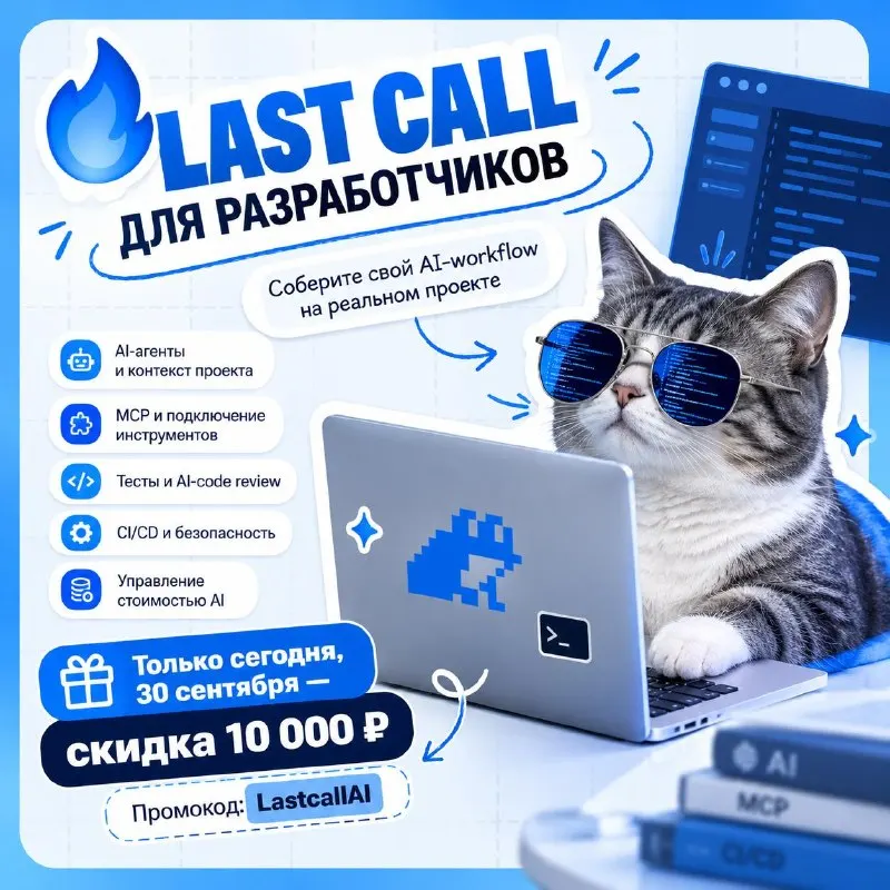 Пост канала «Библиотека программиста» от 30 сентября 2026 г.