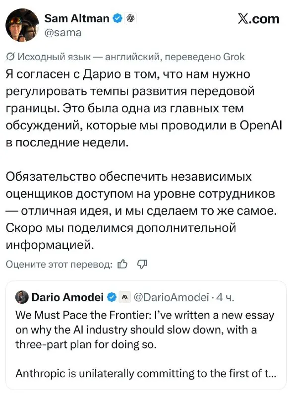 Пост из Прогревочная