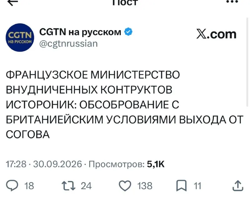 Post by “Прогревочная” from September 30, 2026
