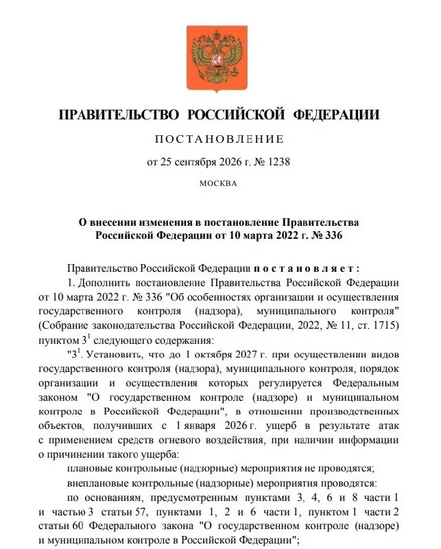 Пост канала «Проект «Архангел». Создание БПЛА.» от 28 сентября 2026 г.